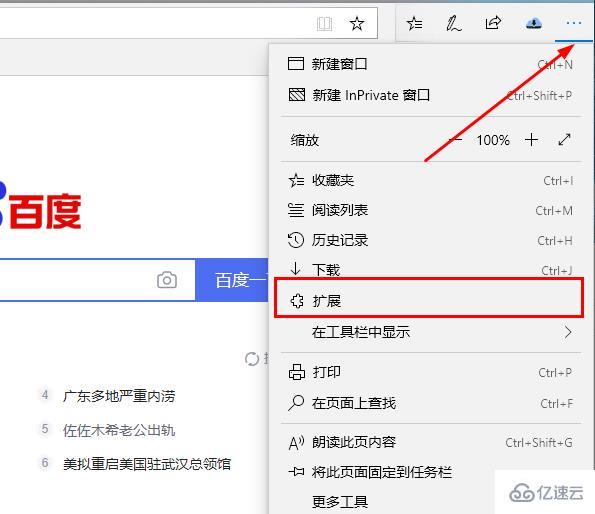 windows edge浏览器idm怎么下载视频