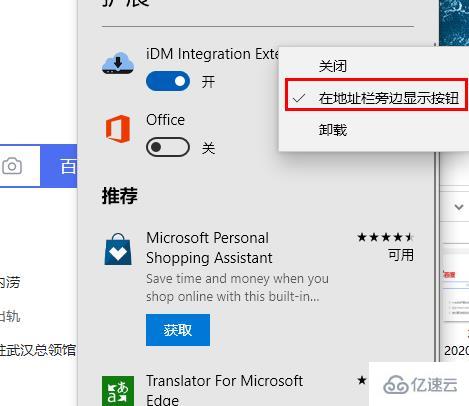 windows edge浏览器idm怎么下载视频