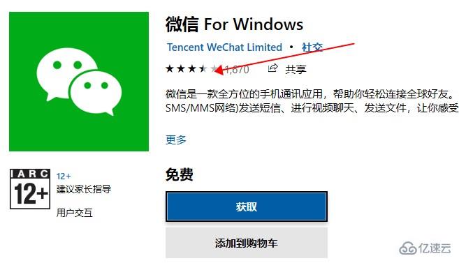 windows xbox商店看不到评价如何解决