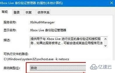 windows xbox商店进入错误如何解决