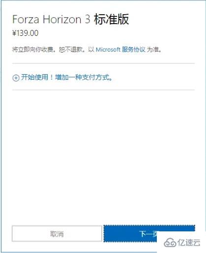 windows xbox商店怎么使用支付寶支付