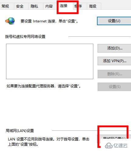 windows xbox商店连上不上网如何解决