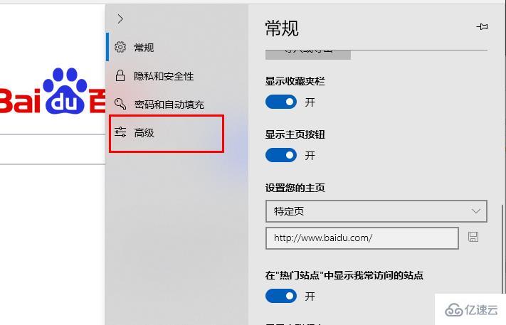 windows edge瀏覽器js腳本如何禁用