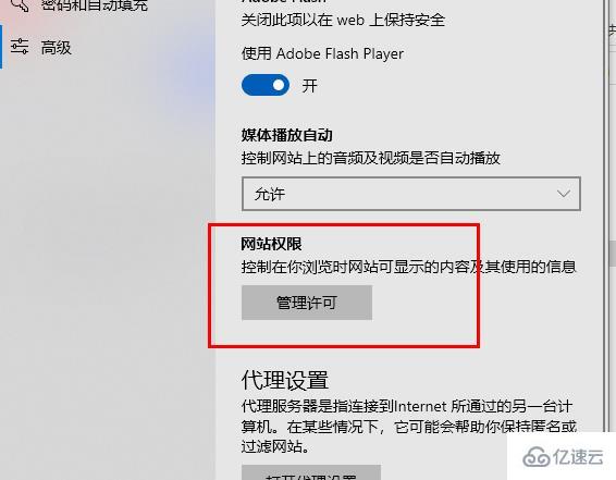 windows edge浏览器js脚本如何禁用