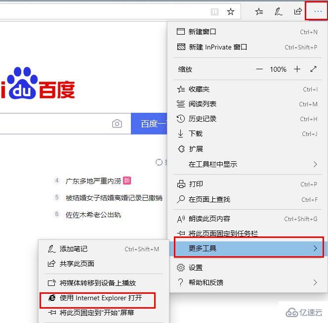 windows edge浏览器js错误表示如何解决  第1张