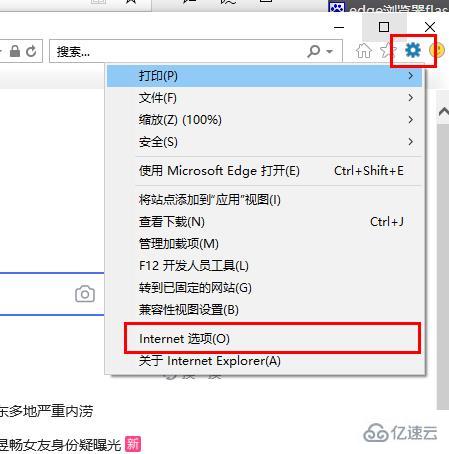 windows edge浏览器js错误表示如何解决