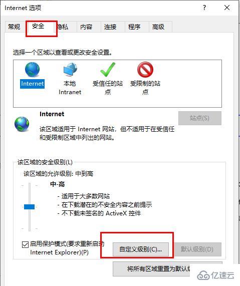 windows edge浏览器js错误表示如何解决  第3张