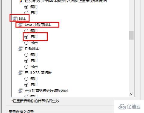 windows edge浏览器js错误表示如何解决  第4张