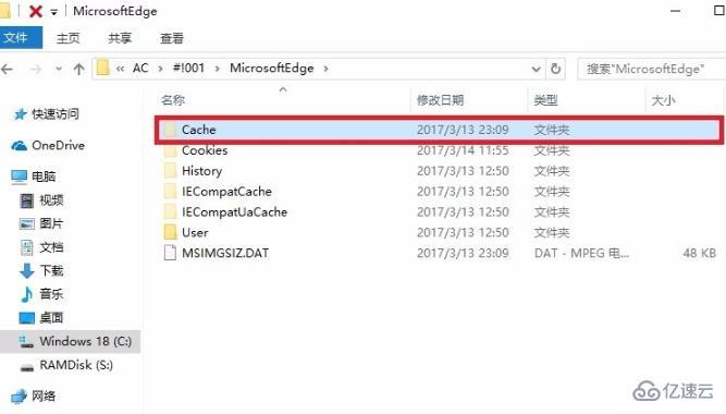 windows edge浏览器缓存位置如何修改  第1张