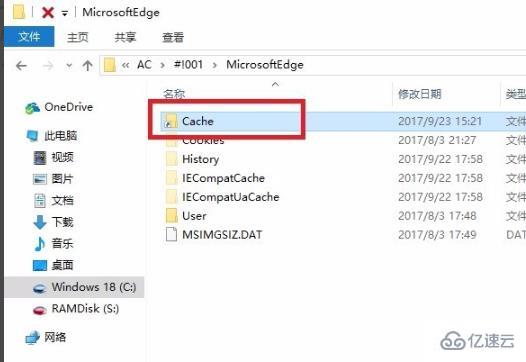 windows edge浏览器缓存位置如何修改  第4张