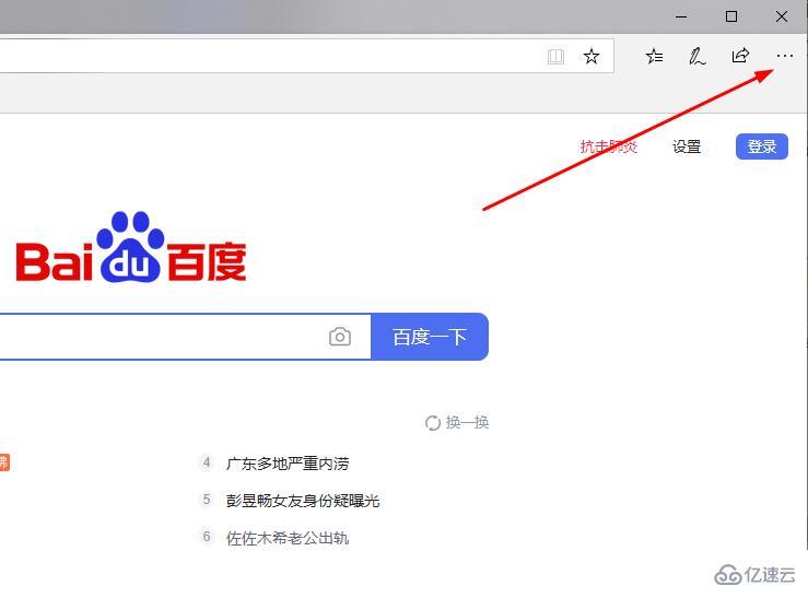 windows edge浏览器高级设置位置在哪