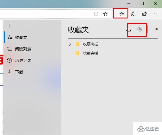 windows edge浏览器广告如何关闭