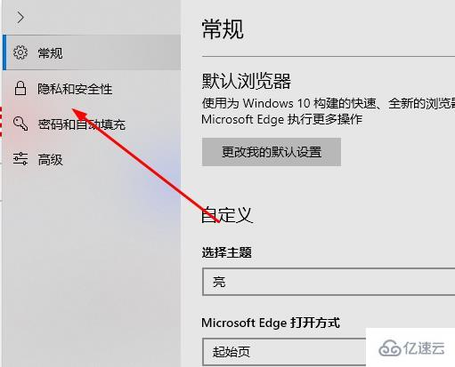 windows edge浏览器弹窗如何关闭  节点分享 第2张
