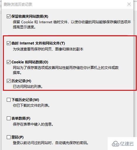 windows edge浏览器关闭没有响应如何解决  第3张