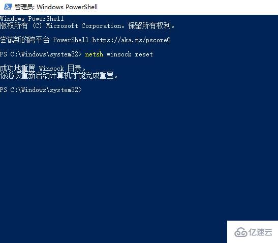 windows edge浏览器关闭没有响应如何解决  第5张