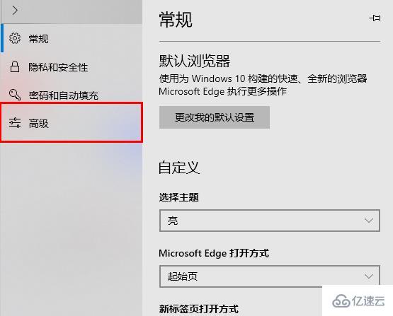 windows edge浏览器flash未启用如何解决  第2张