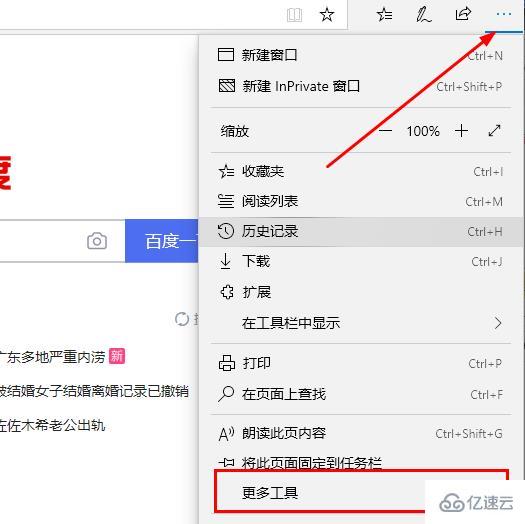 windows edge浏览器flash无法使用如何解决  第1张