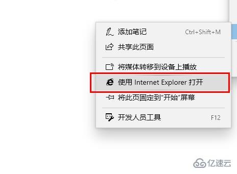 windows edge浏览器flash无法使用如何解决  第2张