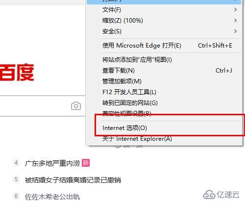 windows edge浏览器flash无法使用如何解决  第4张