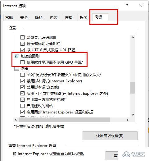 windows edge浏览器flash无法使用如何解决