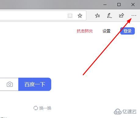 windows edge浏览器如何添加网站