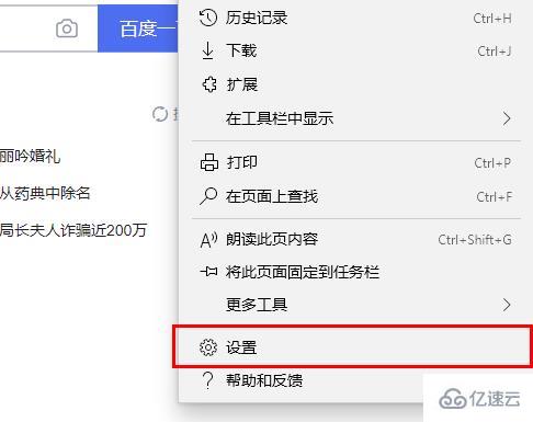 windows edge浏览器如何添加网站