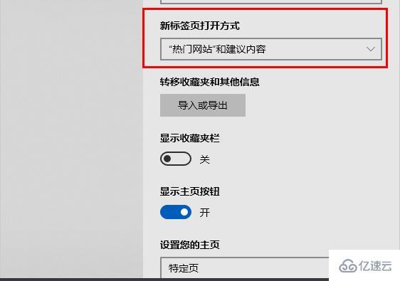 windows edge浏览器如何添加网站