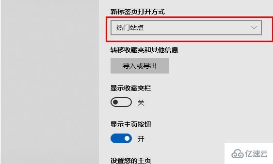 windows edge浏览器如何添加网站