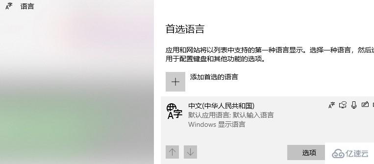 windows xbox商店如何恢复中文版