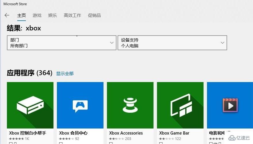 windows xbox商店闪退如何解决