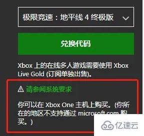 windows xbox商店怎么购买