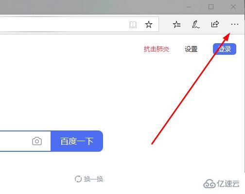 windows edge浏览器flash插件不能自动播放如何解决