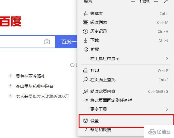 windows edge浏览器flash插件不能自动播放如何解决