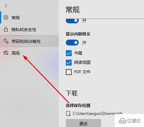 windows edge浏览器flash插件不能自动播放如何解决