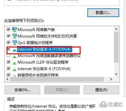 windows edge浏览器dns出错如何解决