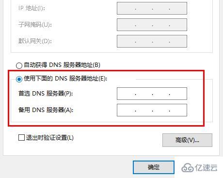 windows edge浏览器dns出错如何解决