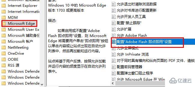 windows edge浏览器adobe flash player被阻止如何解决