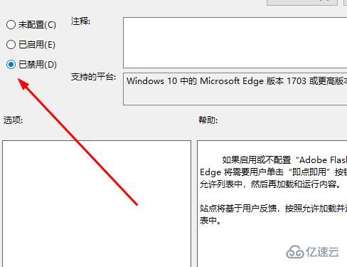 windows edge浏览器adobe flash player被阻止如何解决