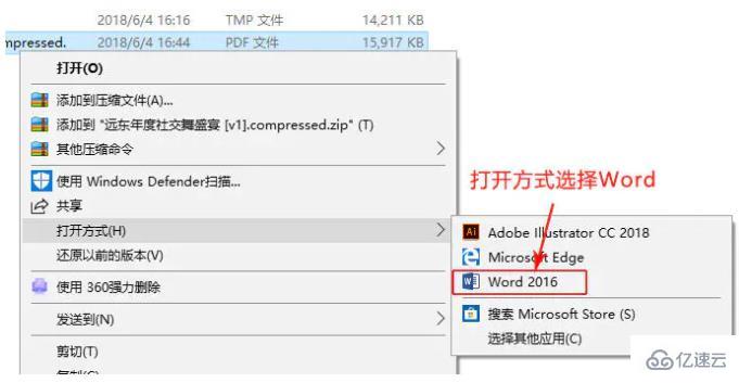 windows edge浏览器pdf怎么转word