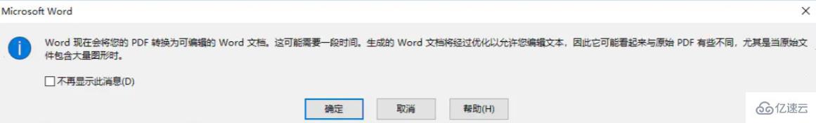 windows edge浏览器pdf怎么转word