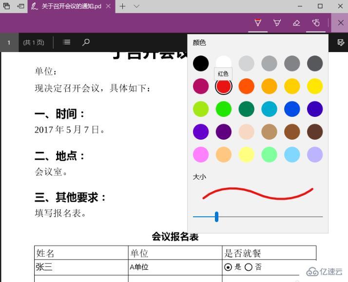 windows edge浏览器pdf怎么编辑