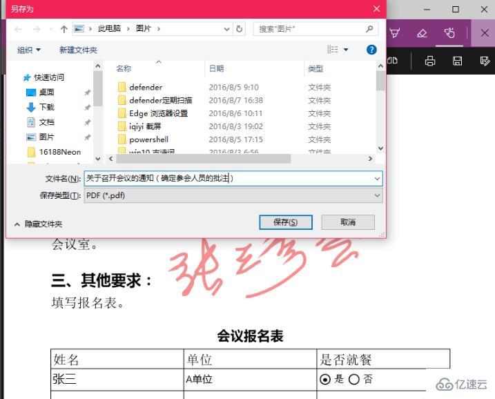 windows edge浏览器pdf怎么编辑