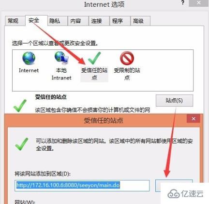 windows edge浏览器office控件无法安装如何解决