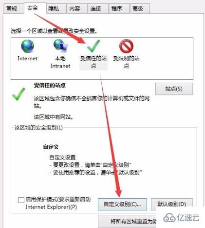 windows edge浏览器office控件无法安装如何解决