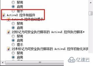 windows edge浏览器office控件无法安装如何解决