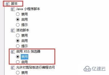 windows edge浏览器office控件无法安装如何解决