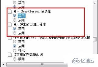 windows edge浏览器office控件无法安装如何解决