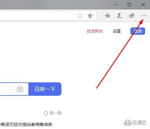 windows edge浏览器一直重复打开网页如何解决