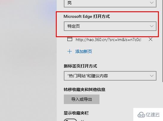 windows edge浏览器一直重复打开网页如何解决