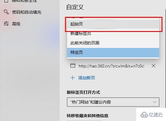 windows edge浏览器一直重复打开网页如何解决